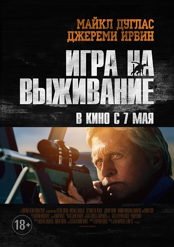 Увеличить постер Игра на выживание / Beyond the Reach (2014) WEB-DL 720p от ColdFilm | L2