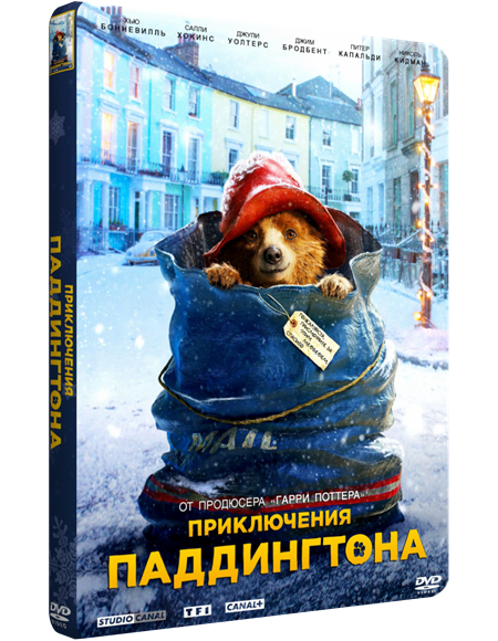 Анонсы приключений. Паддингтон двд. Приключения Паддингтона Paddington, 2014 комедия,. Приключения Паддингтона (DVD). Приключения Паддингтона обложка.