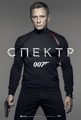 Увеличить постер 007: СПЕКТР / Spectre (2015) DCPRip 2k