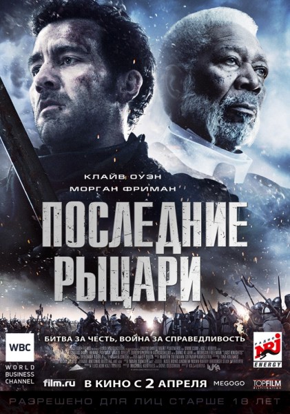 Увеличить постер Никита Пресняков. Вычислить путь звезды (2015) SATRip от Files-x