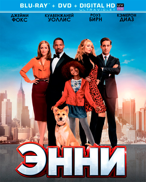 Увеличить постер Энни / Annie (2014) HDRip | iTunes