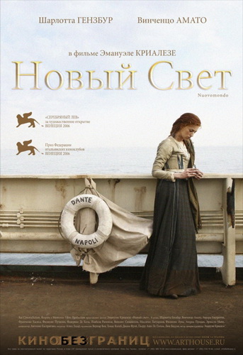 Увеличить постер Новый свет / Nuovomondo (2006/DVDRip) | P