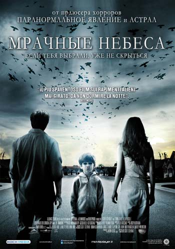 Увеличить постер Мрачные небеса / Dark Skies (2013/BDRip) 720p