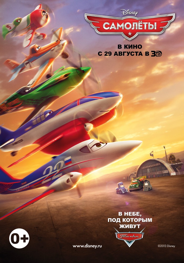 Увеличить постер Самолеты / Planes (2013/HDRip) | Чистый звук