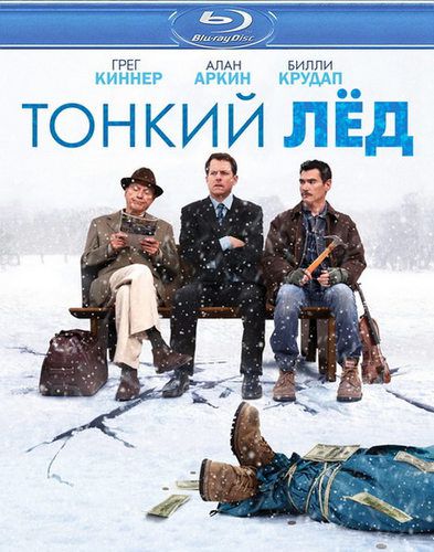 Увеличить постер Тонкий лёд / The Convincer (2011) BDRip 720p