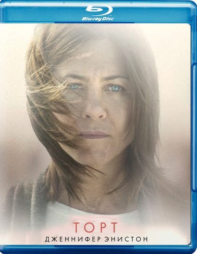 Увеличить постер Торт / Cake (2014) BDRip 1080p | L2