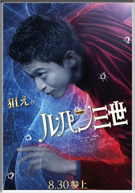 Увеличить постер Люпен III / Lupin III (2014/HDRip) | L2