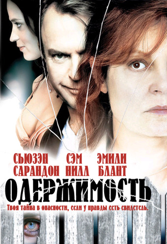 Увеличить постер Одержимость / Irresistible (2006) BDRip 720p by msltel