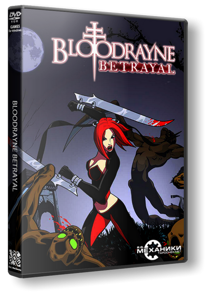 Увеличить постер BloodRayne Betrayal (2014) PC | RePack от R.G. Механики
